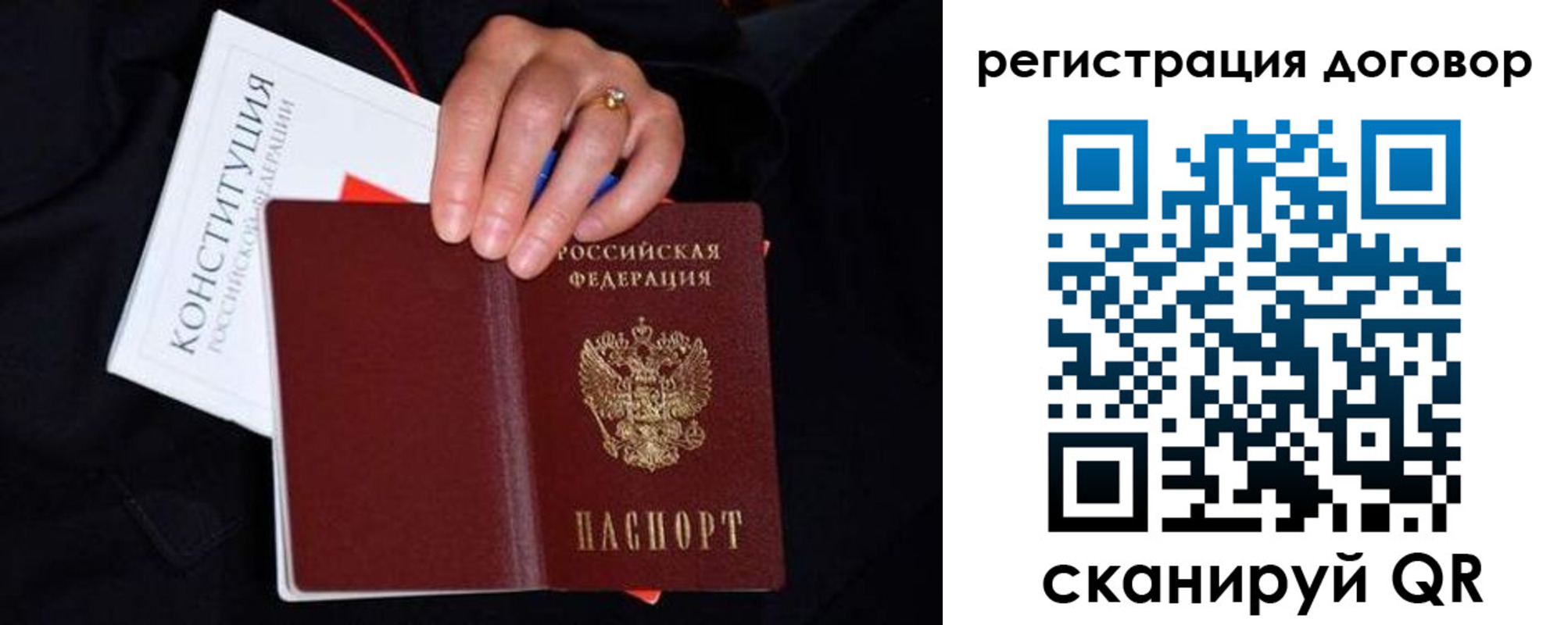 временная регистрация собственник в Новодвинске