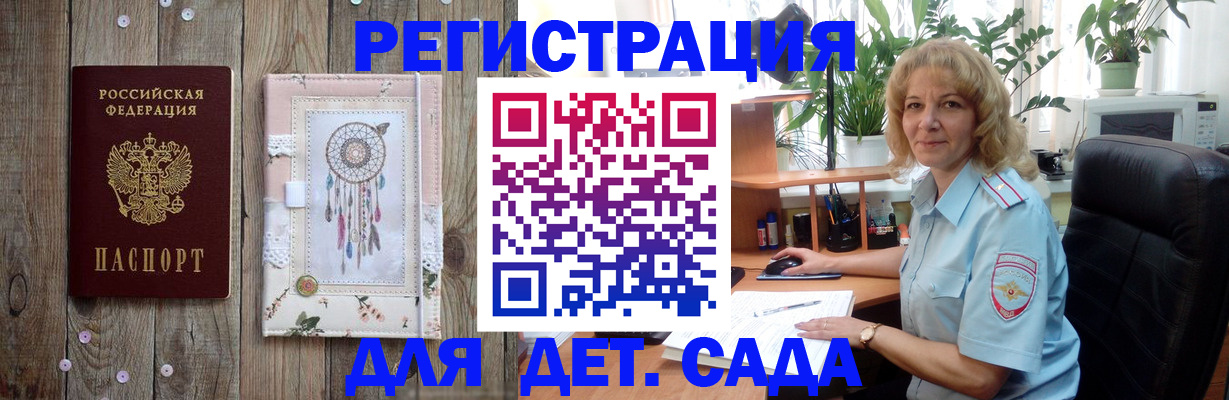 временная регистрация гарантия в Новодвинске