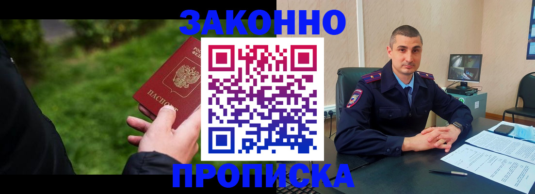 временная регистрация госуслуги в Новодвинске