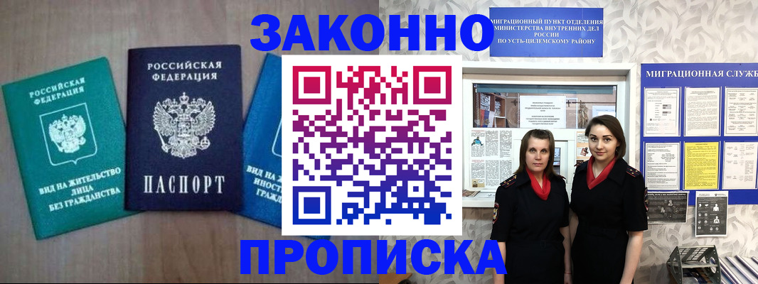 регистрация для школы в Новодвинске