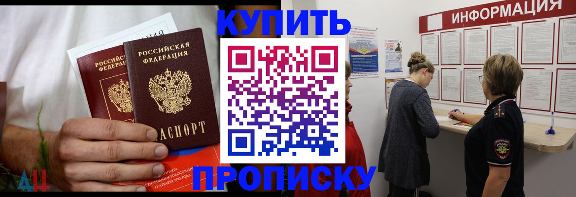 временная регистрация гарантия в Новодвинске